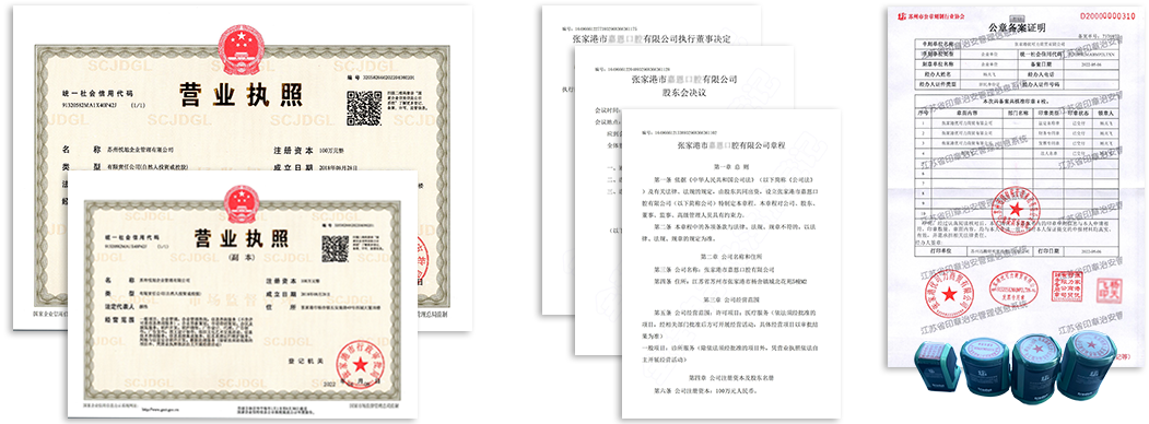 子洲公司注册资料